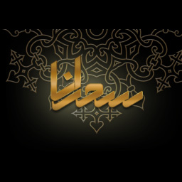 سدرانا