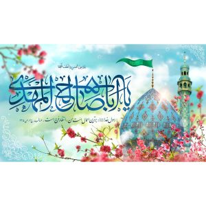 طرح بنر نیمه شعبان - پوستر ولادت امام زمان حضرت مهدی