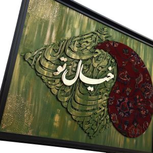 تابلو فرش کالیگروگرافی40*60