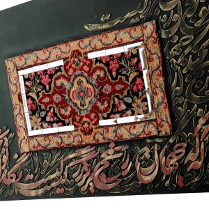 تابلو فرش کالیگروگرافی60*60