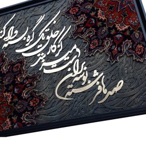 تابلو فرش کالیگروگرافی50*70
