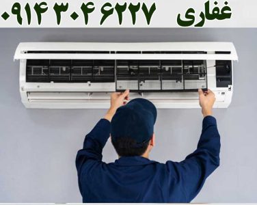 نصب و تعمیر تخصصی کولرگازی